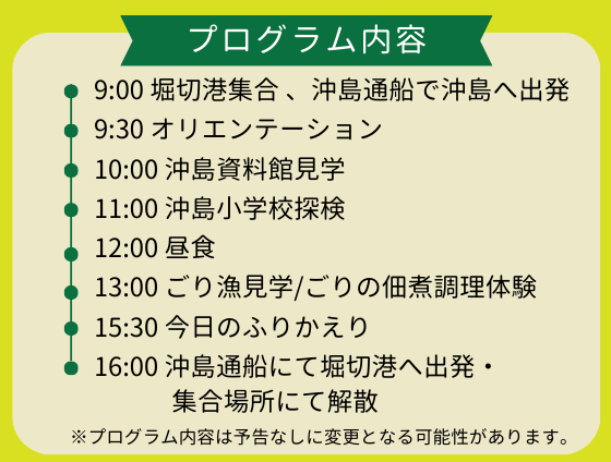 プログラム